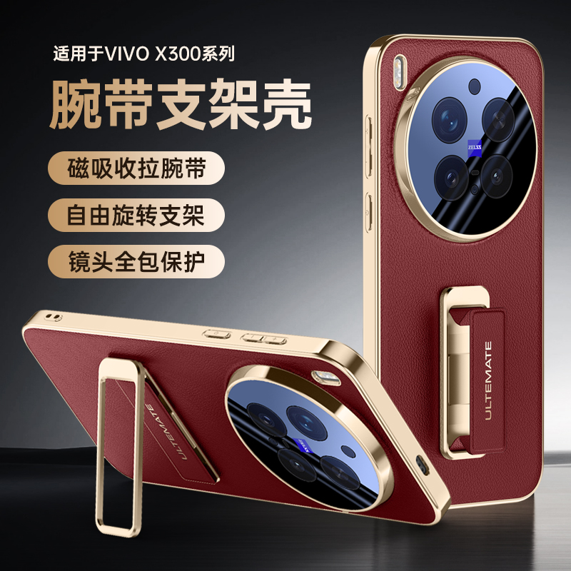 Photography Vivo X300 Pro - Luxury Plating Leather Back Case For