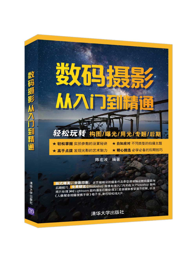 Photography University - Book-Winshare Digital Photography From Beginner To