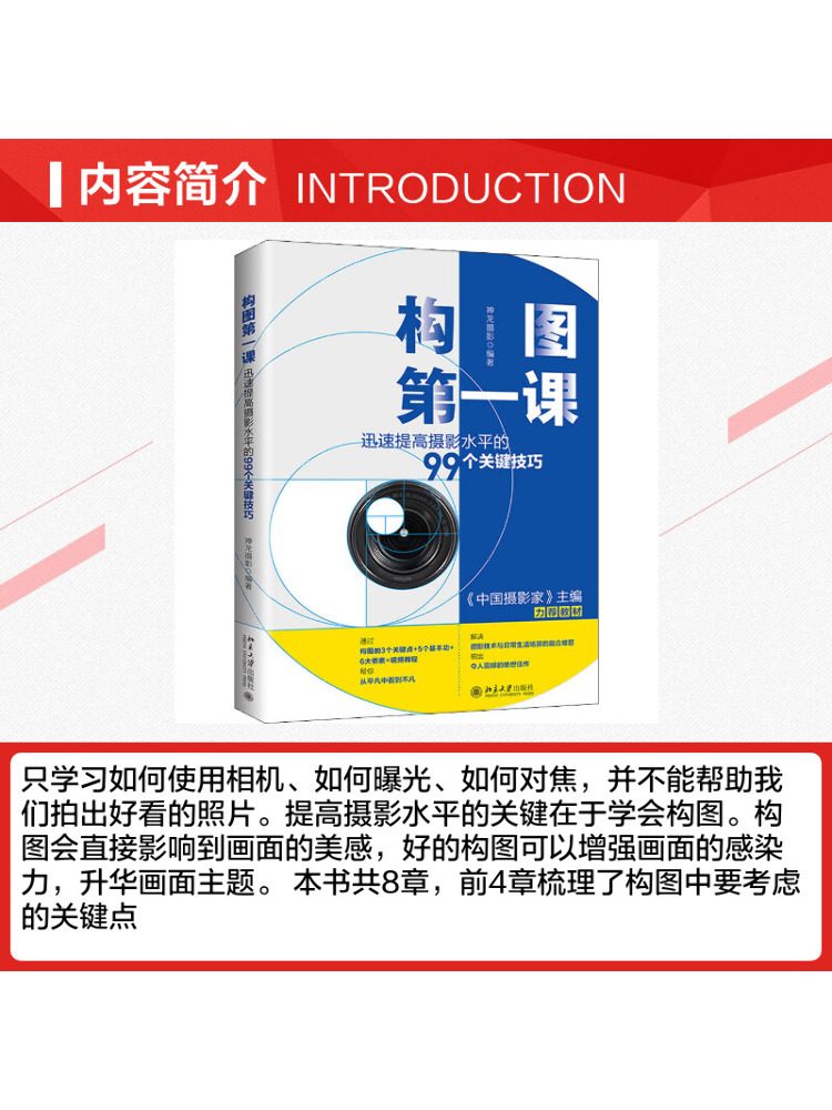 Book-Winshare Composition Less - đánh giá và giá Photography University